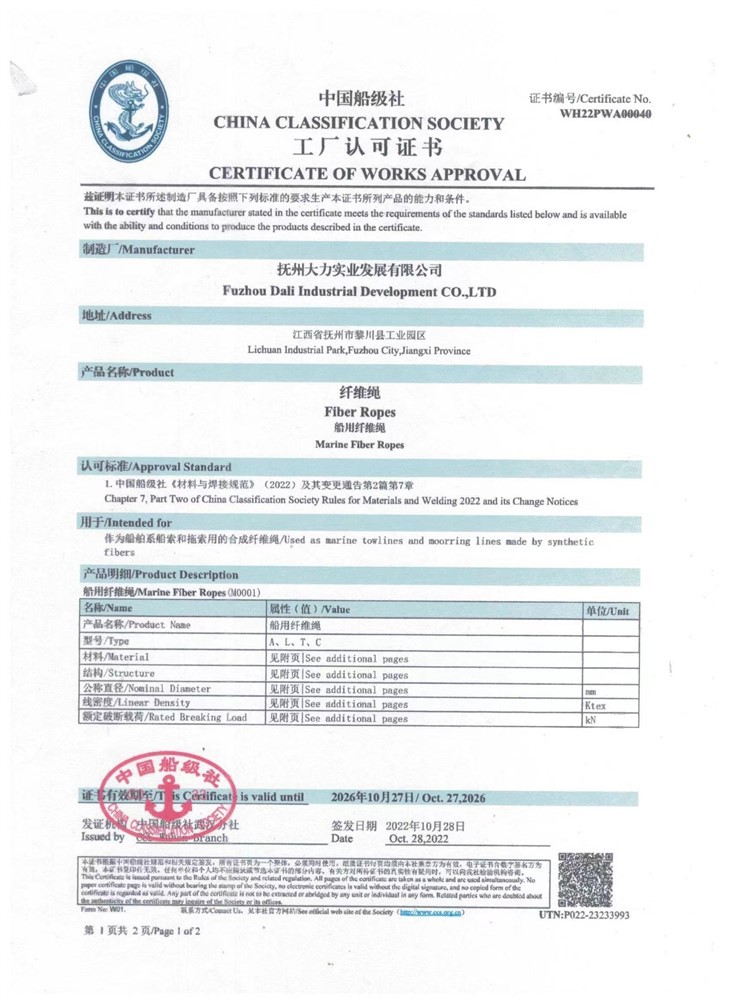 Tipto Eight Mooring Rope